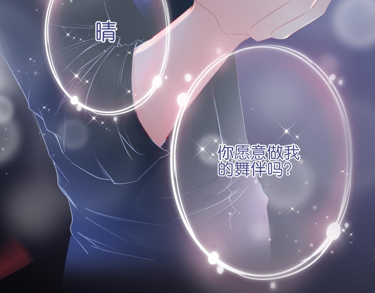 第17话 别拒绝我好吗(1/3)-第18话