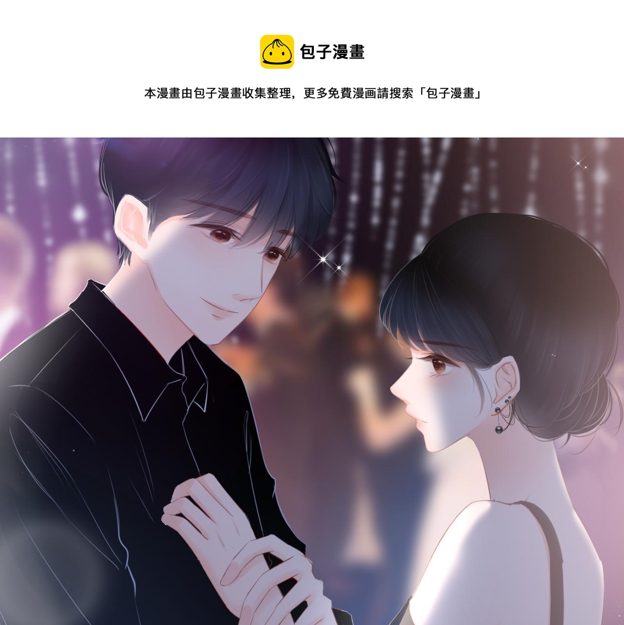 第17话 别拒绝我好吗(1/3)-第18话