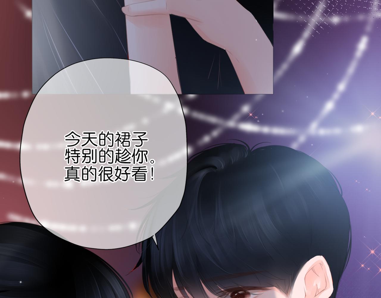 第17话 别拒绝我好吗(1/3)-第18话