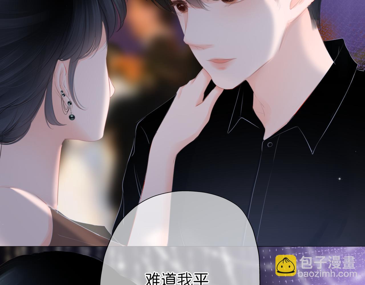 第17话 别拒绝我好吗(1/3)-第18话