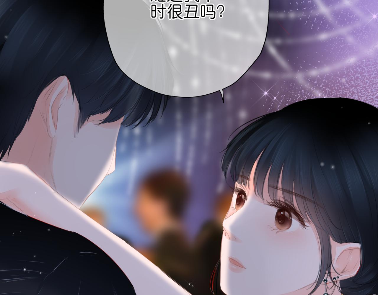 第17话 别拒绝我好吗(1/3)-第18话