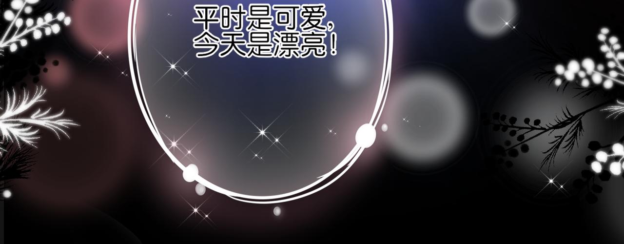 第17话 别拒绝我好吗(1/3)-第18话