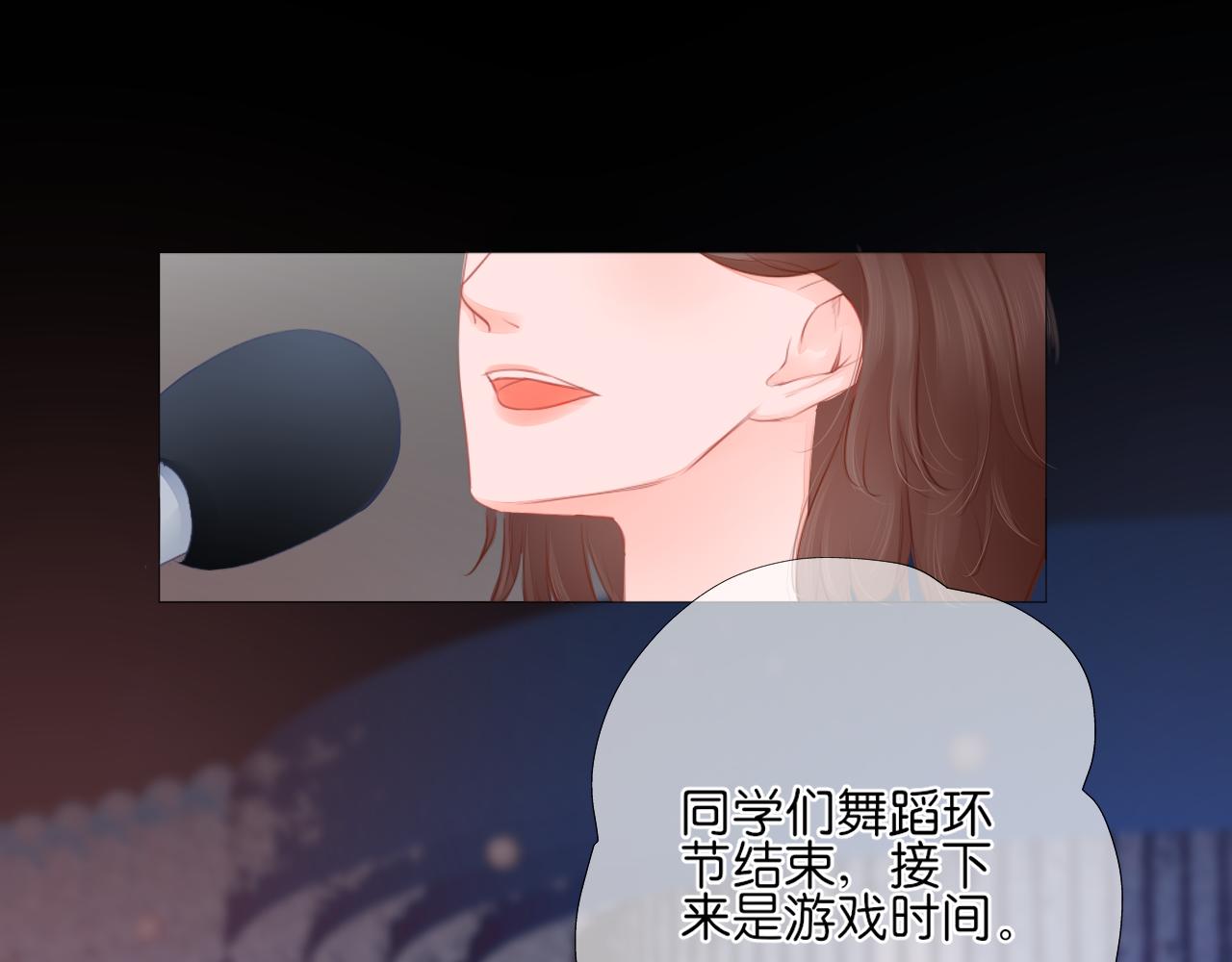 第17话 别拒绝我好吗(1/3)-第18话