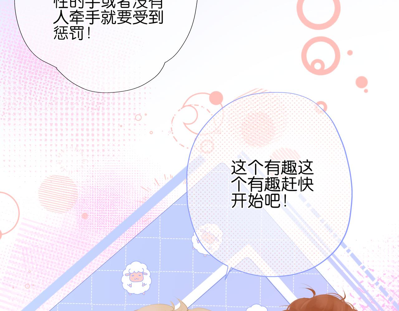 第17话 别拒绝我好吗(1/3)-第18话