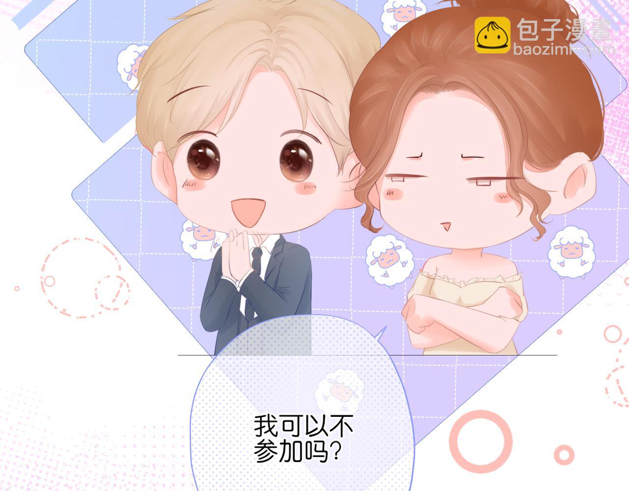 第17话 别拒绝我好吗(1/3)-第18话