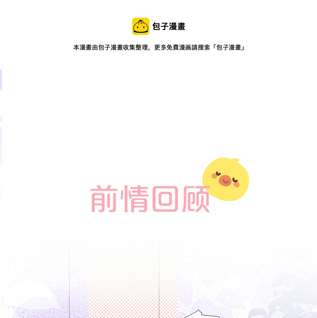 第19话 礼物(1/3)-第20话