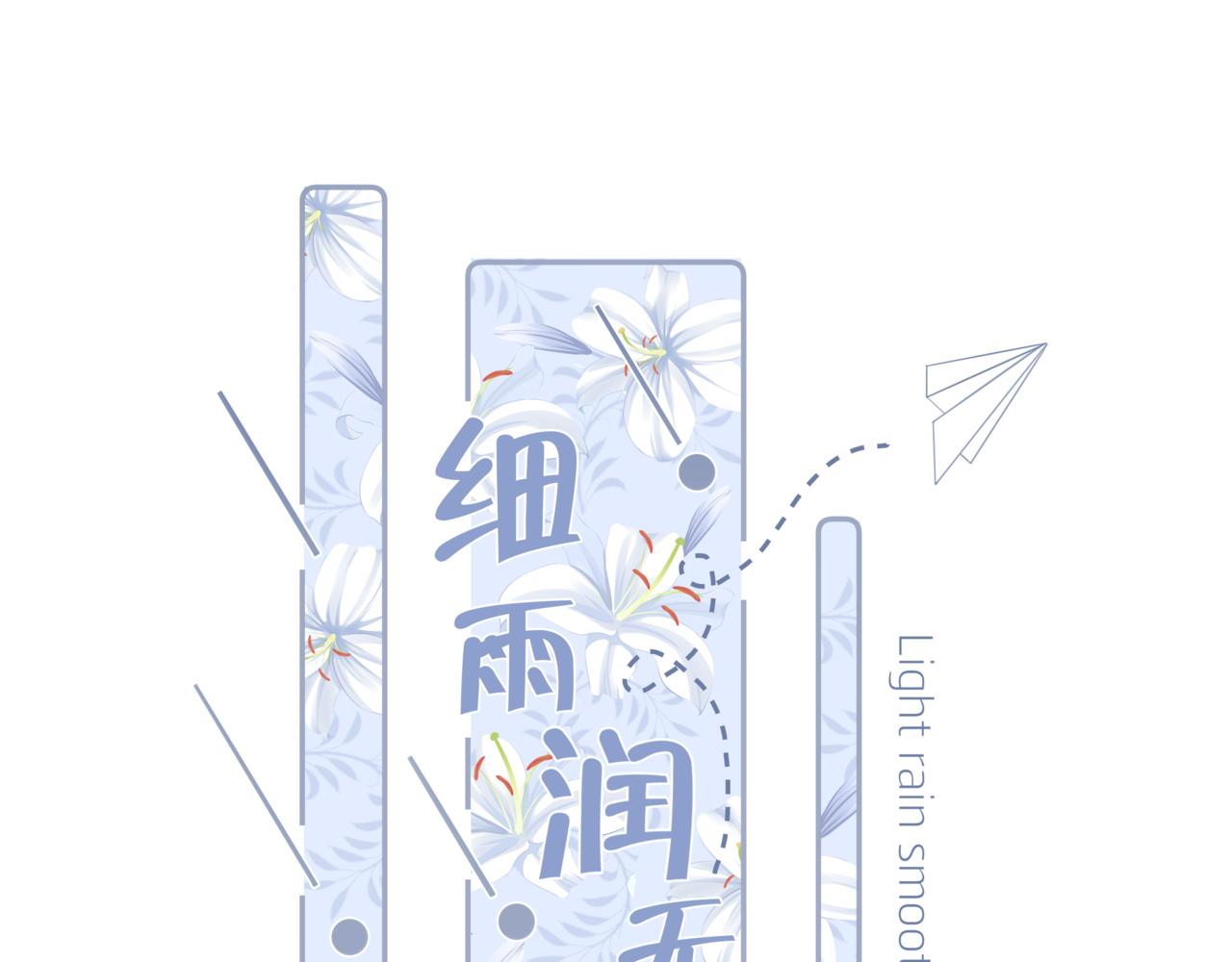 第19话 礼物(1/3)-第20话