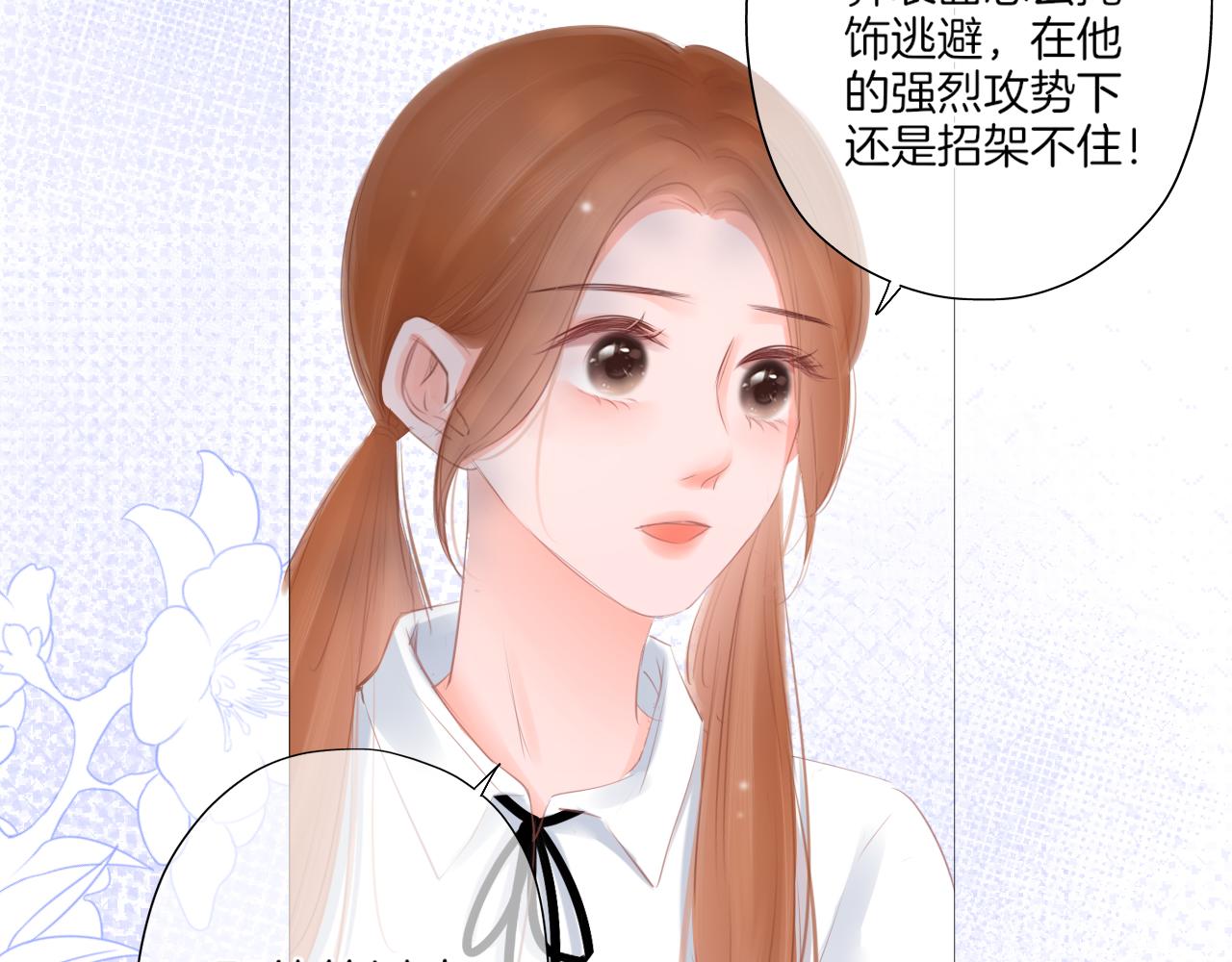 第19话 礼物(1/3)-第20话