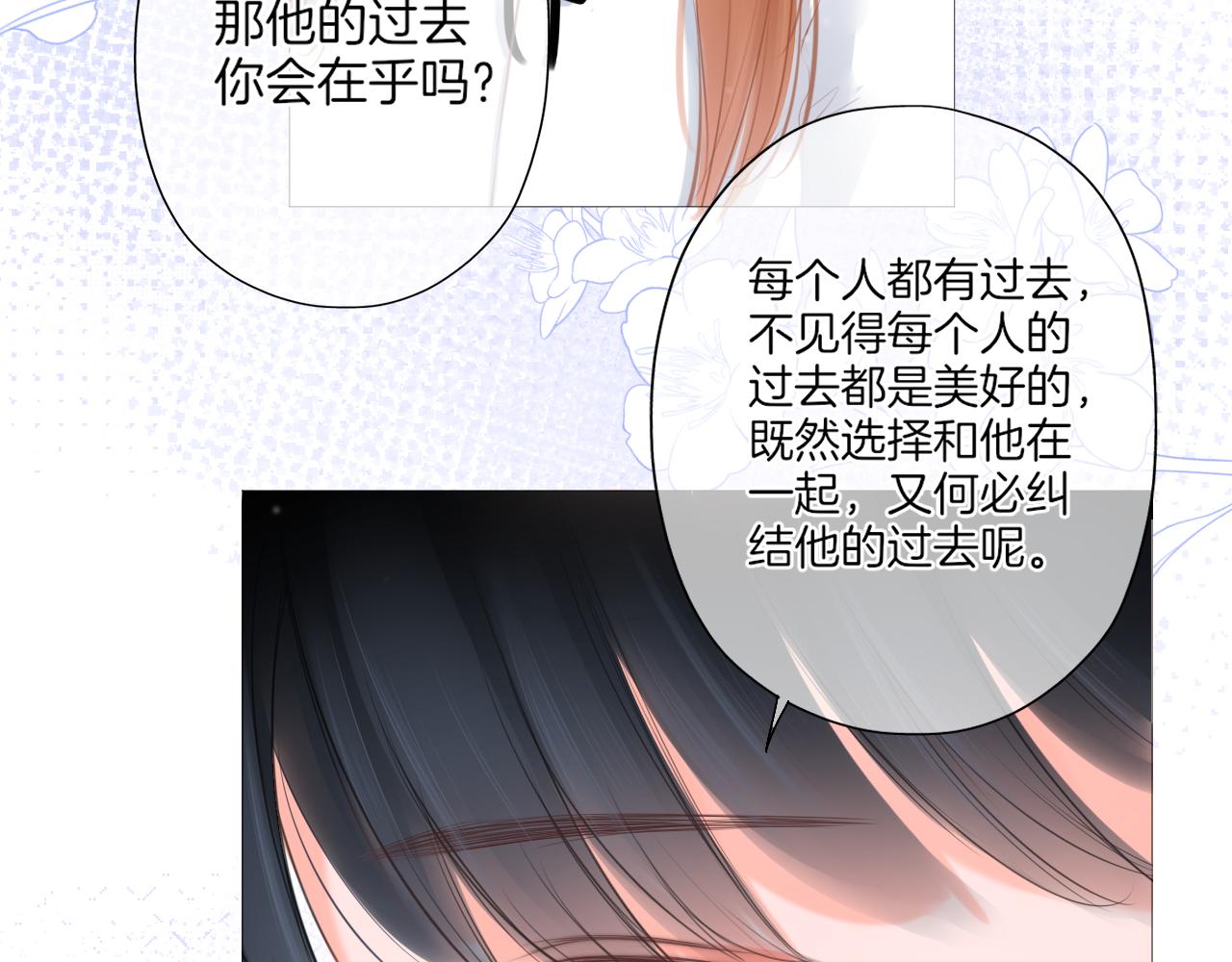 第19话 礼物(1/3)-第20话