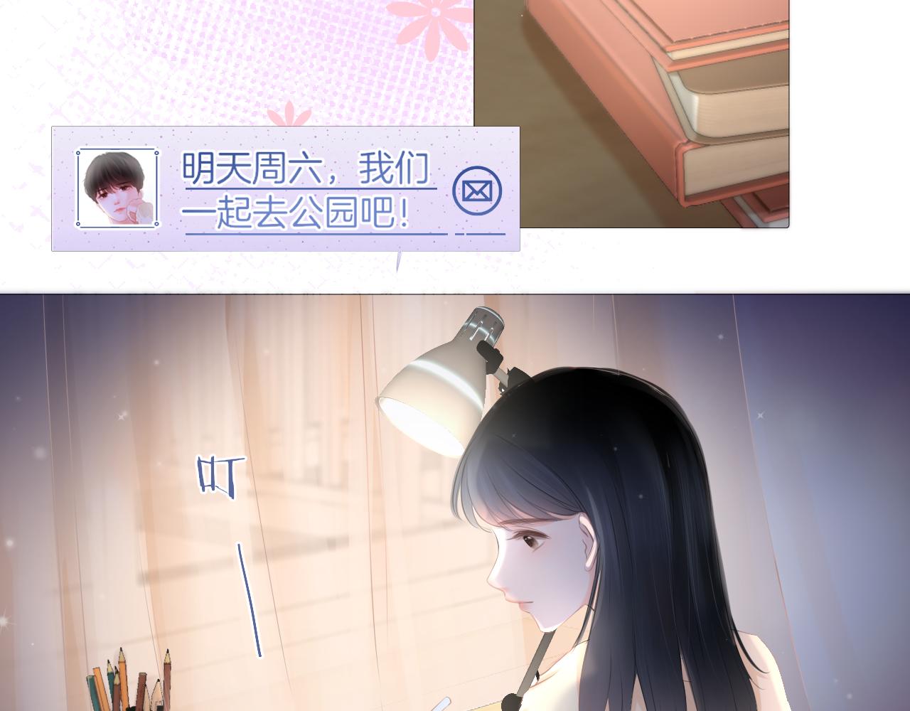 第19话 礼物(1/3)-第20话