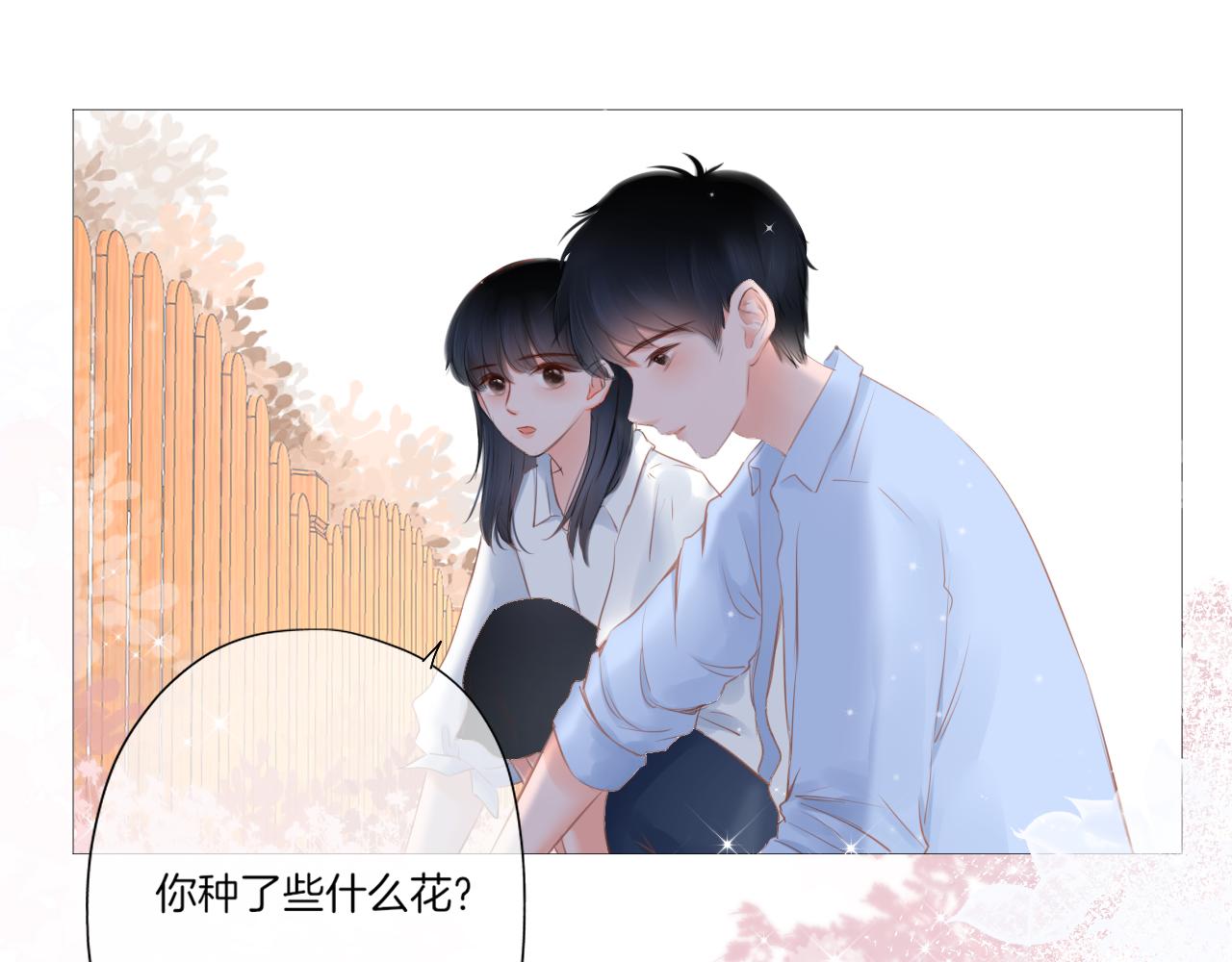 第19话 礼物(1/3)-第20话