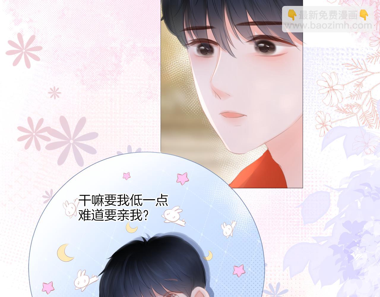 第21话 有你真好！(1/3)-第22话