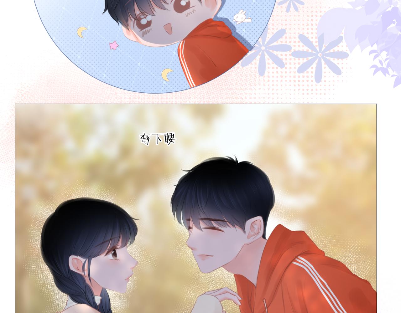 第21话 有你真好！(1/3)-第22话