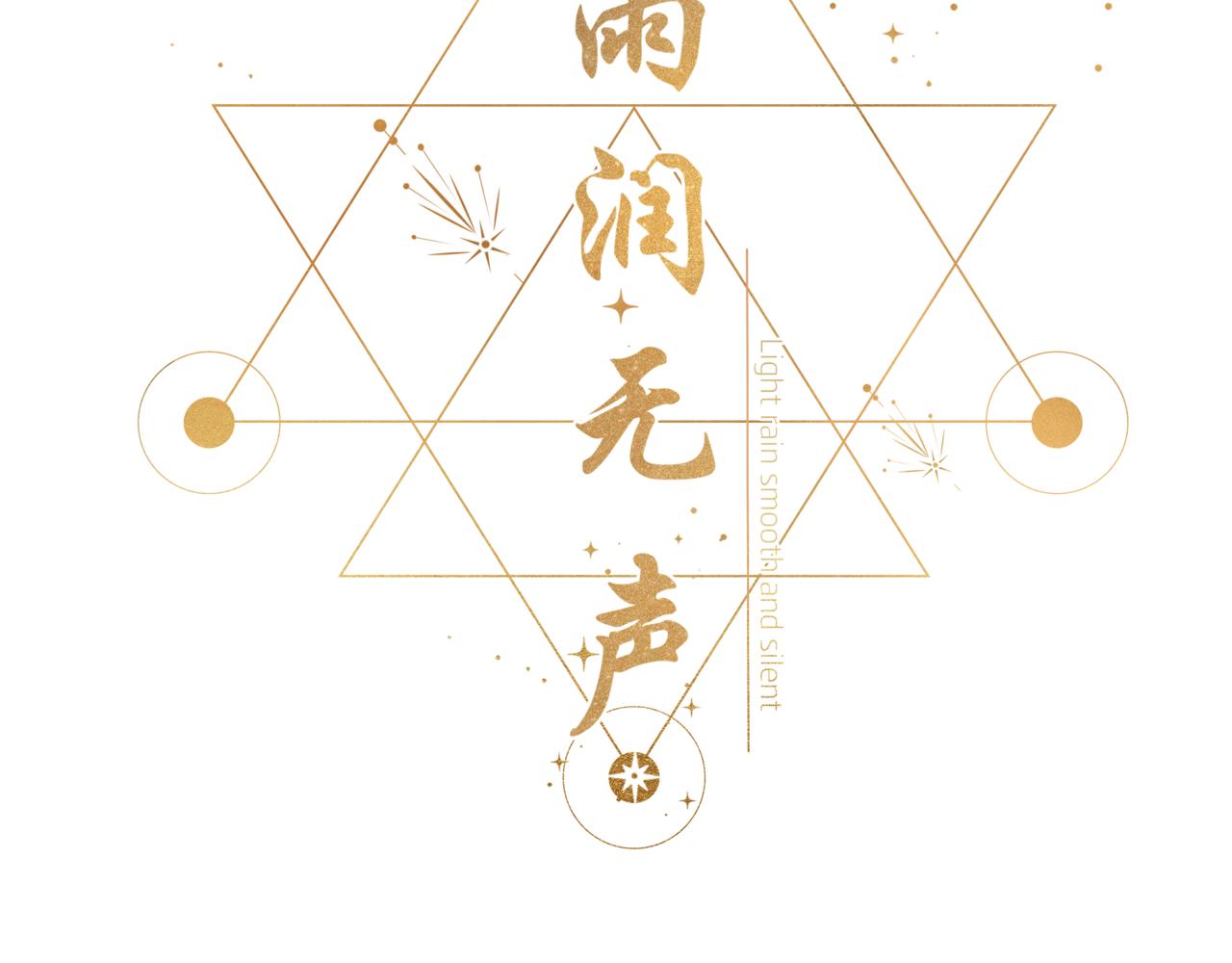 第23话 是预兆？(1/3)-第24话