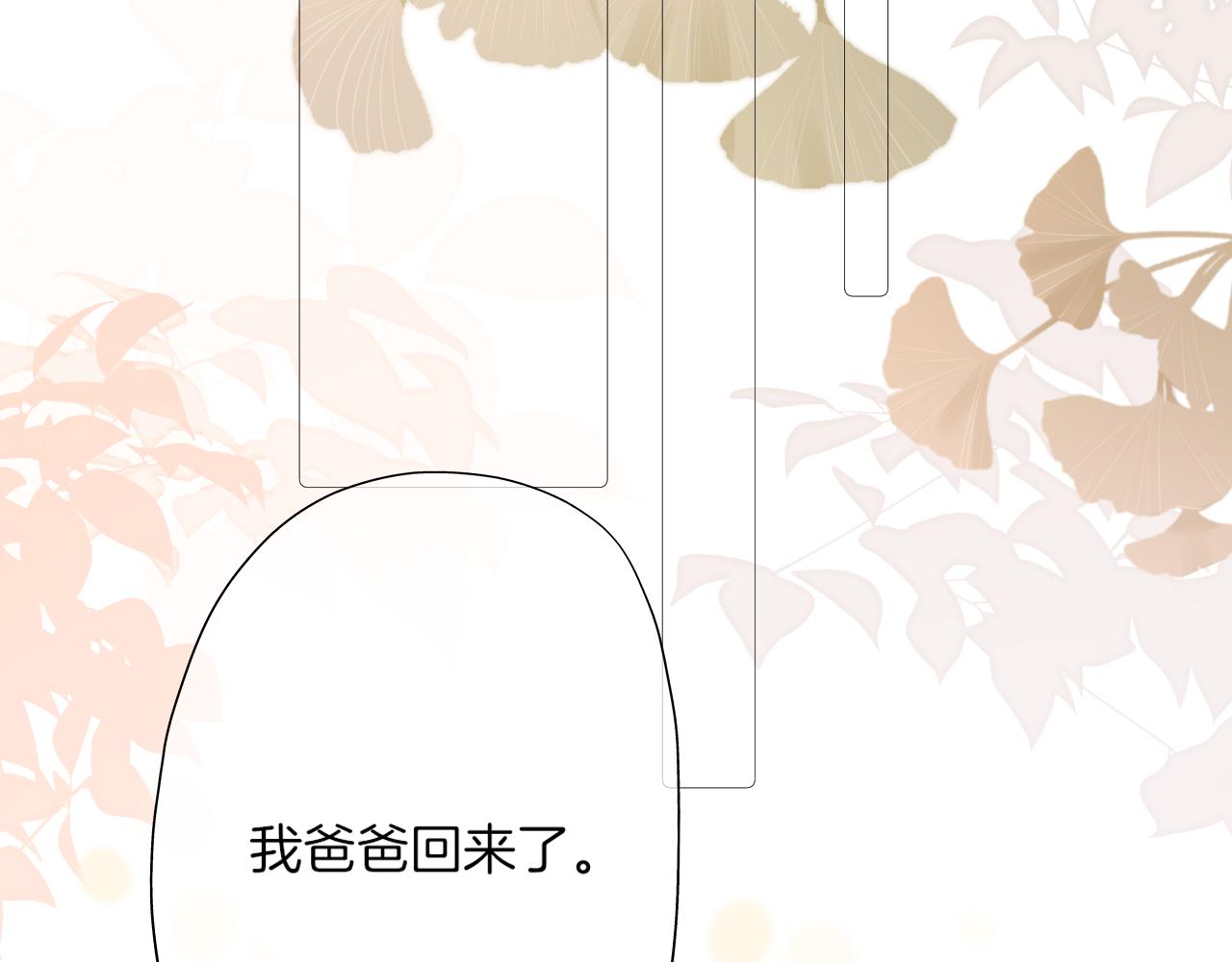 第23话 是预兆？(1/3)-第24话