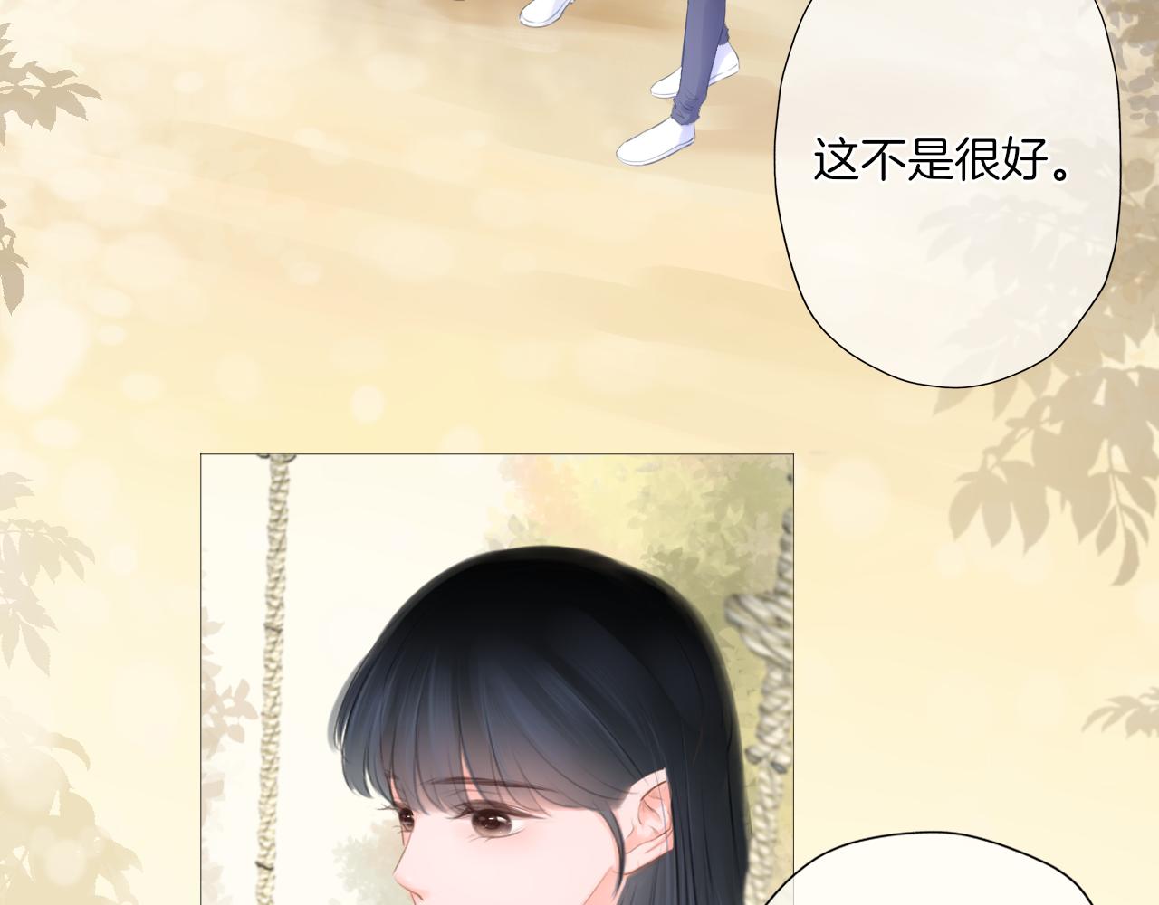 第23话 是预兆？(1/3)-第24话