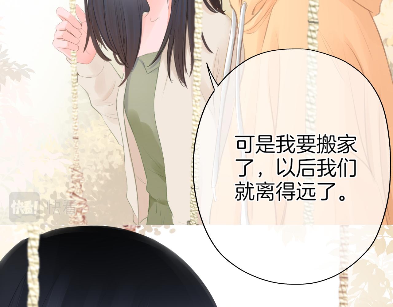 第23话 是预兆？(1/3)-第24话