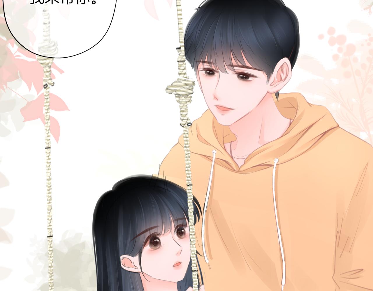 第23话 是预兆？(1/3)-第24话