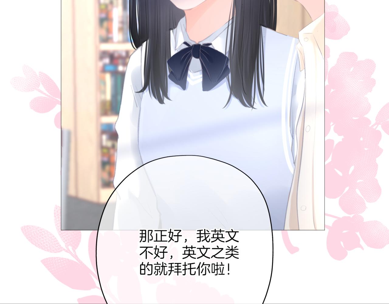 第23话 是预兆？(1/3)-第24话