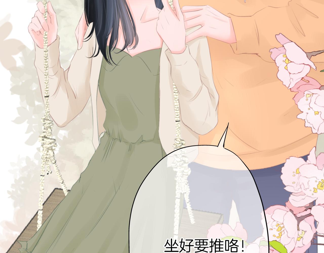 第23话 是预兆？(1/3)-第24话