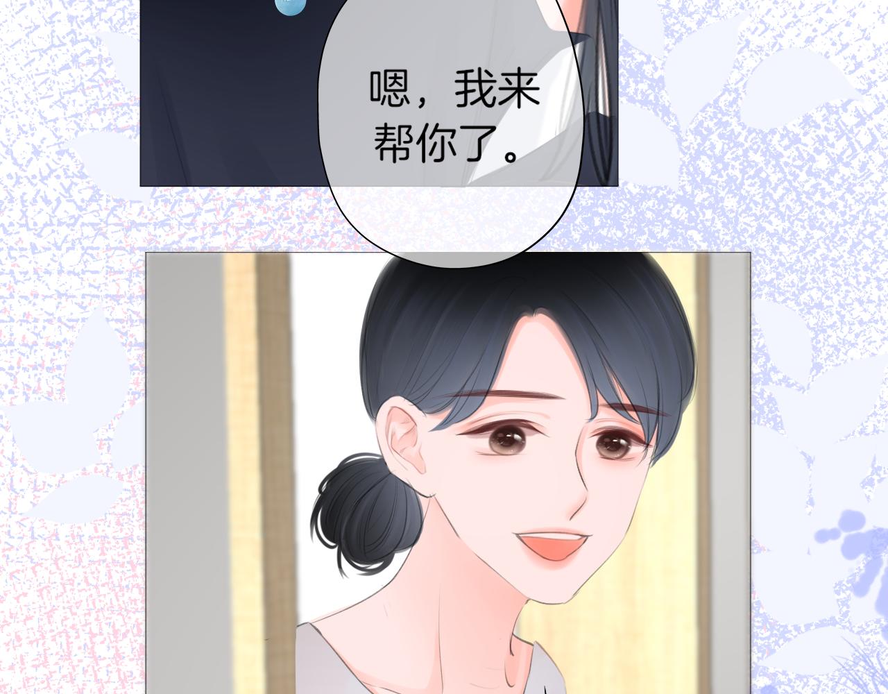 第23话 是预兆？(1/3)-第24话