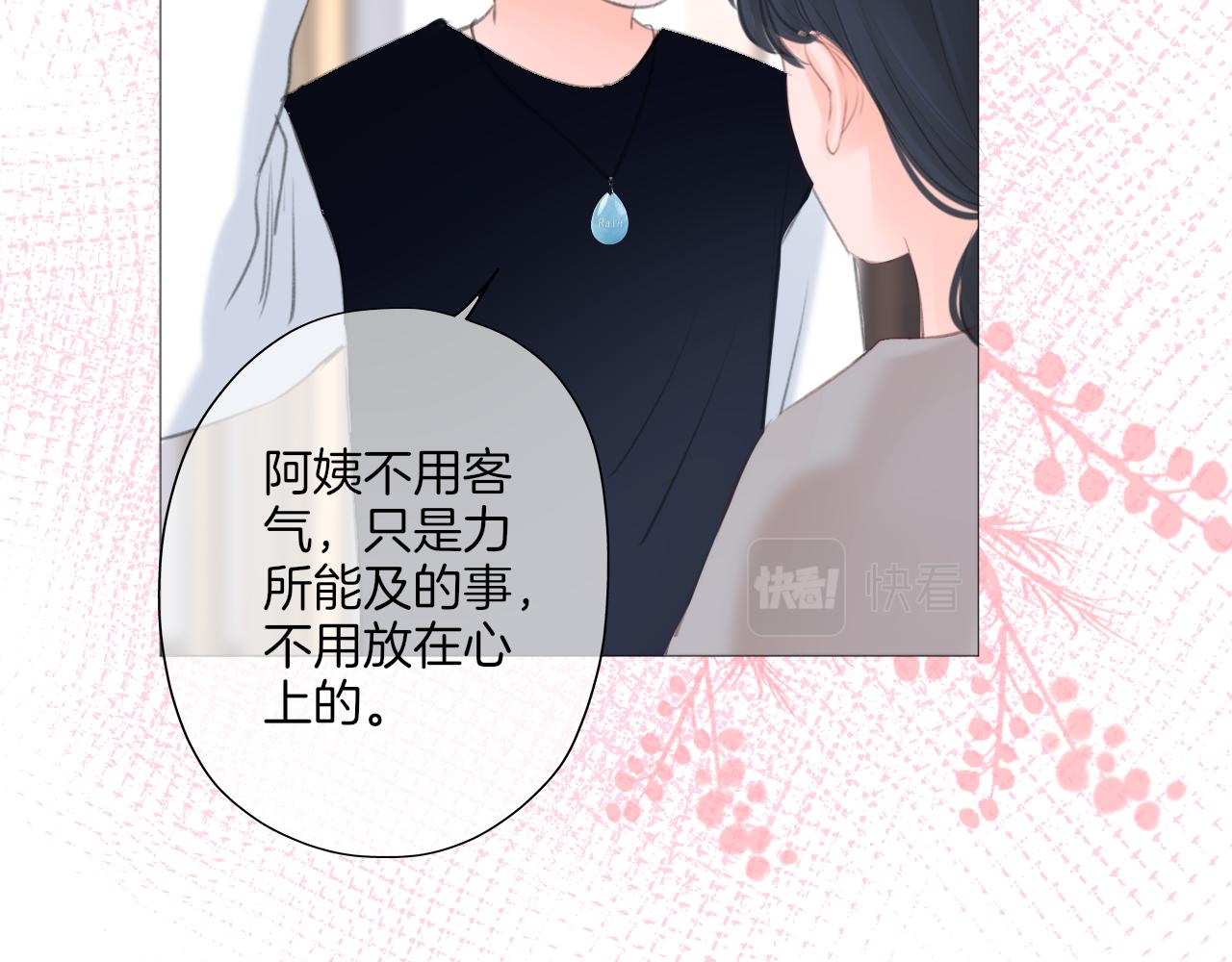 第23话 是预兆？(1/3)-第24话