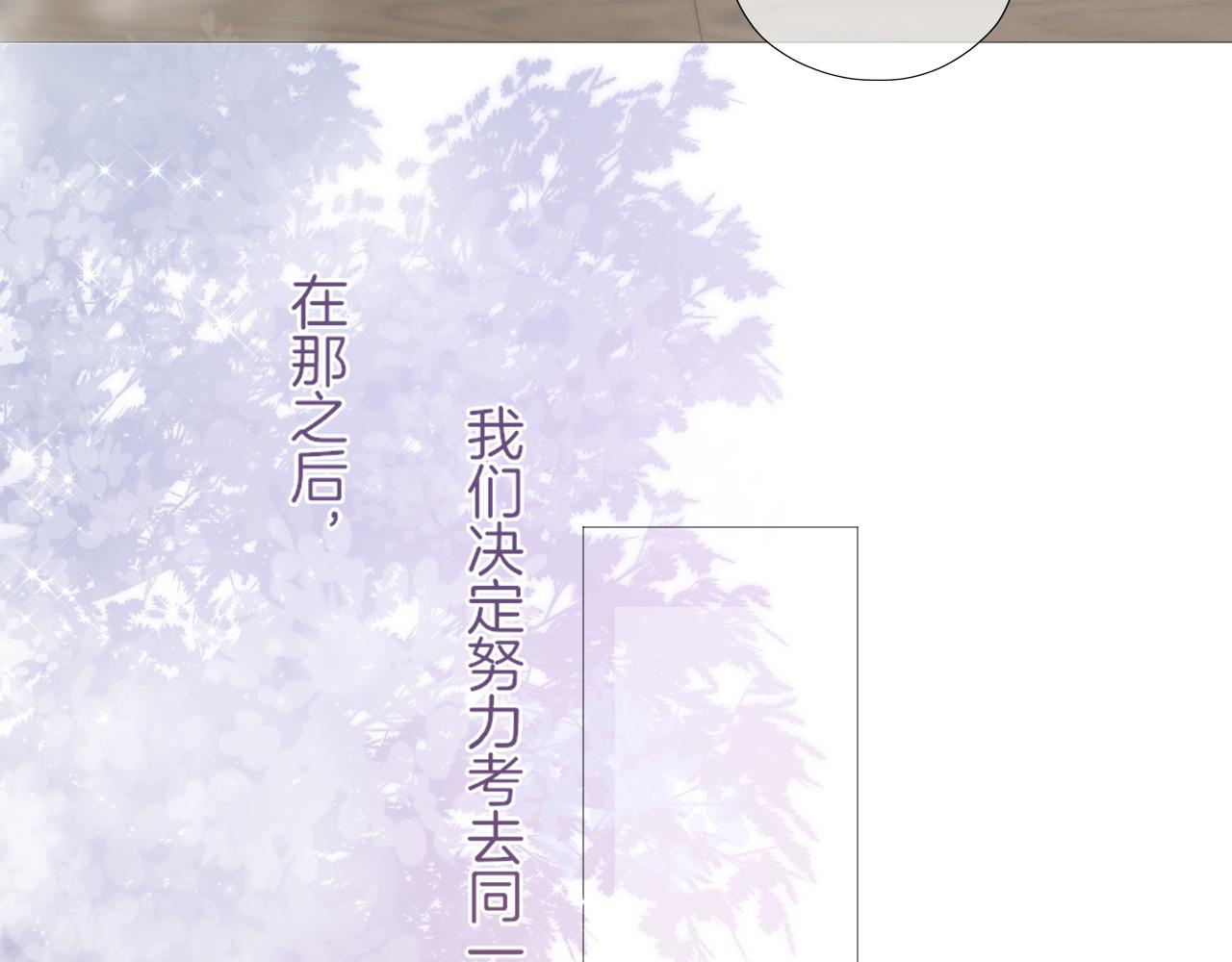 第23话 是预兆？(1/3)-第24话