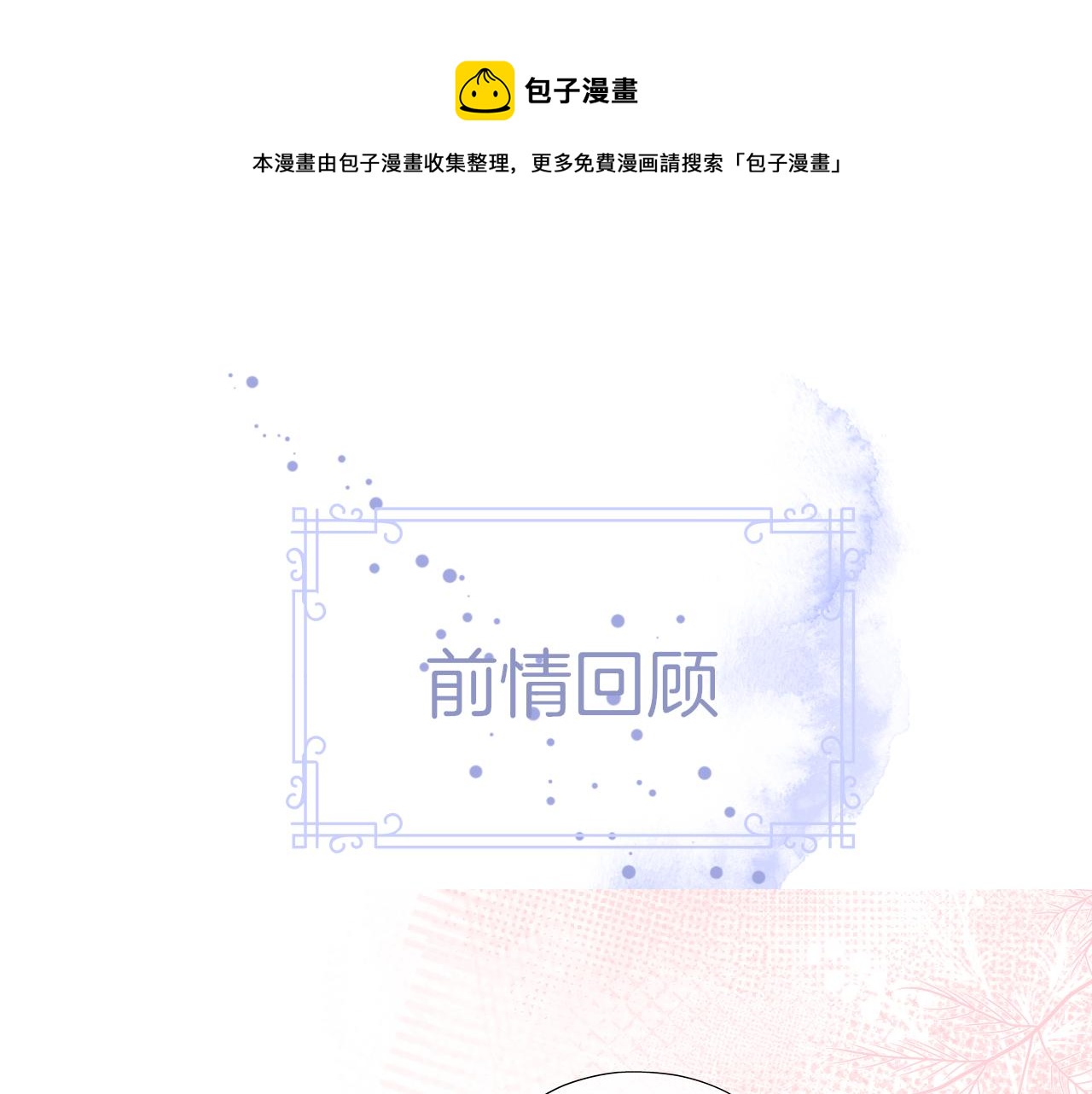 第25话 我想变成雨(1/2)-第26话