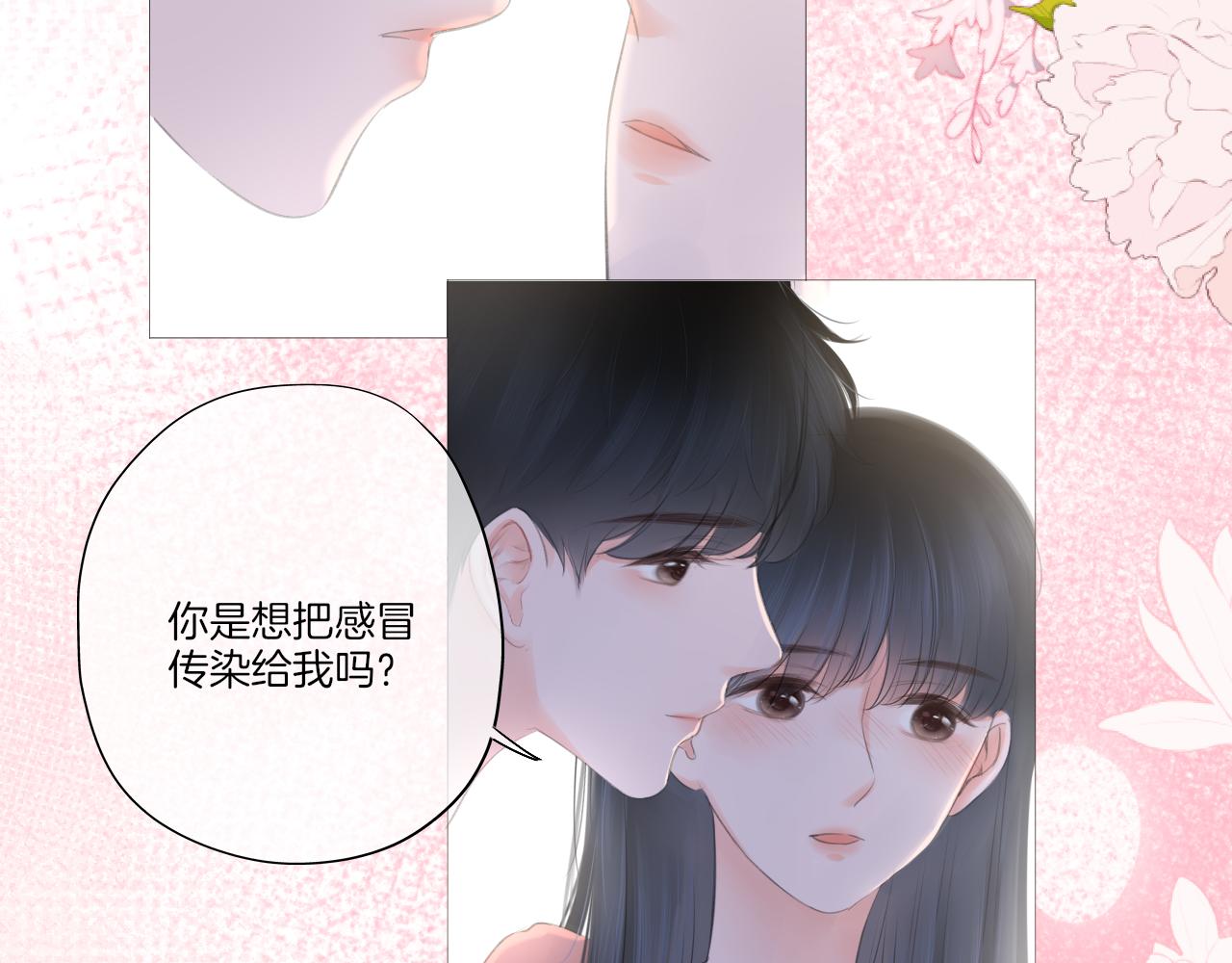 第25话 我想变成雨(1/2)-第26话