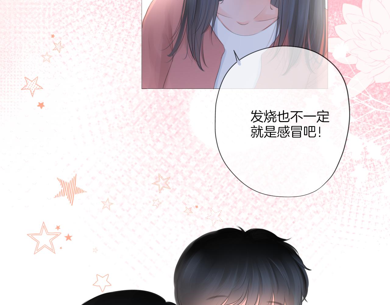 第25话 我想变成雨(1/2)-第26话