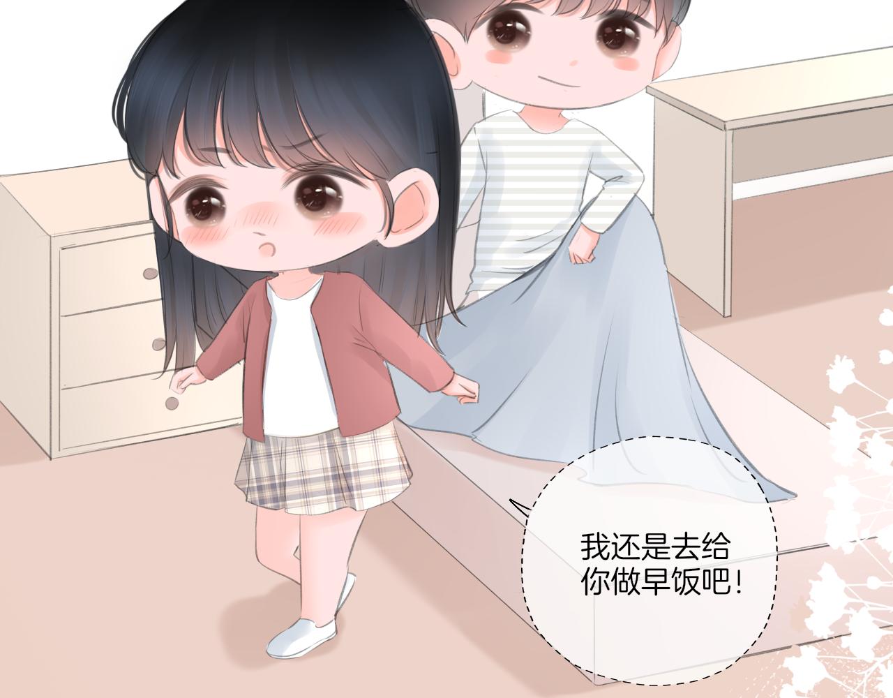 第25话 我想变成雨(1/2)-第26话