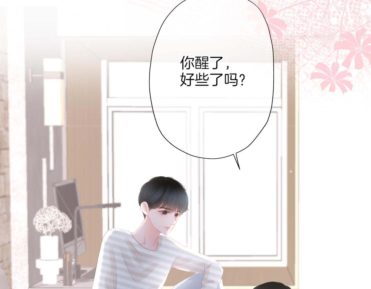 第25话 我想变成雨(1/2)-第26话