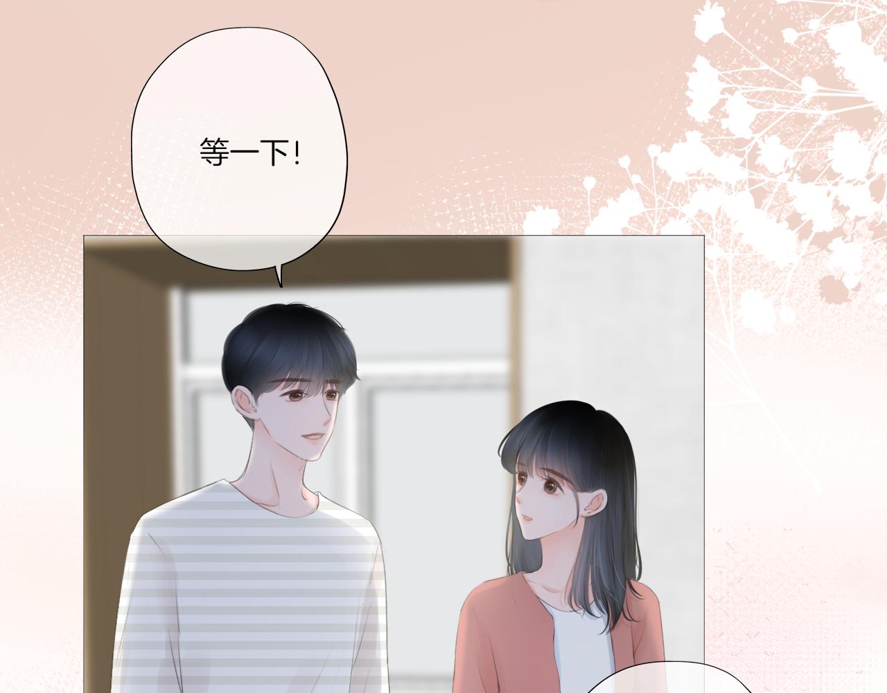 第25话 我想变成雨(1/2)-第26话