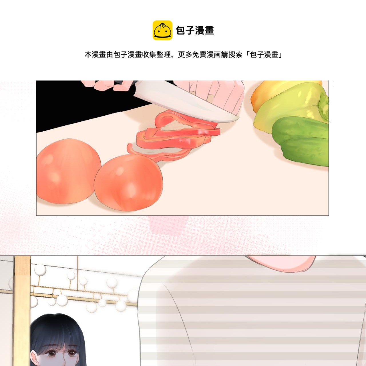 第25话 我想变成雨(1/2)-第26话