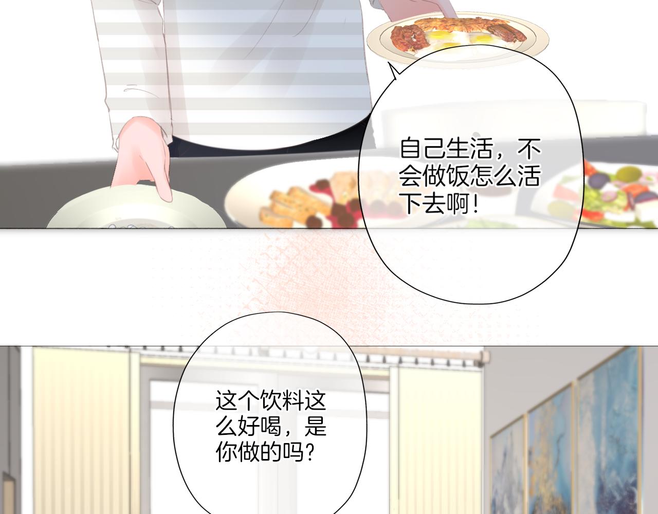 第25话 我想变成雨(1/2)-第26话