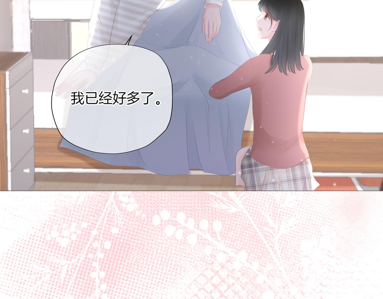 第25话 我想变成雨(1/2)-第26话