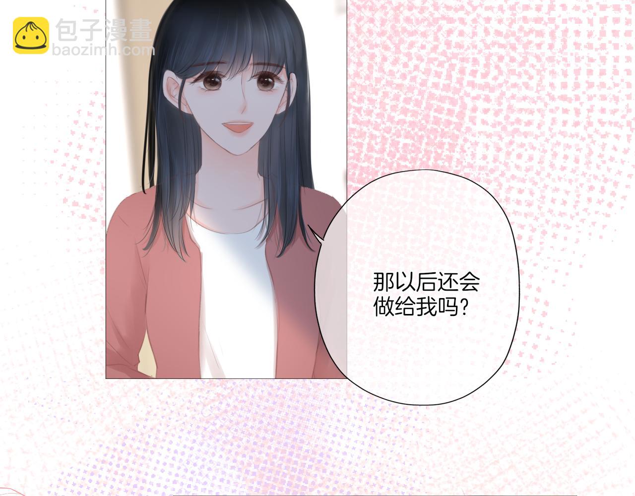 第25话 我想变成雨(1/2)-第26话