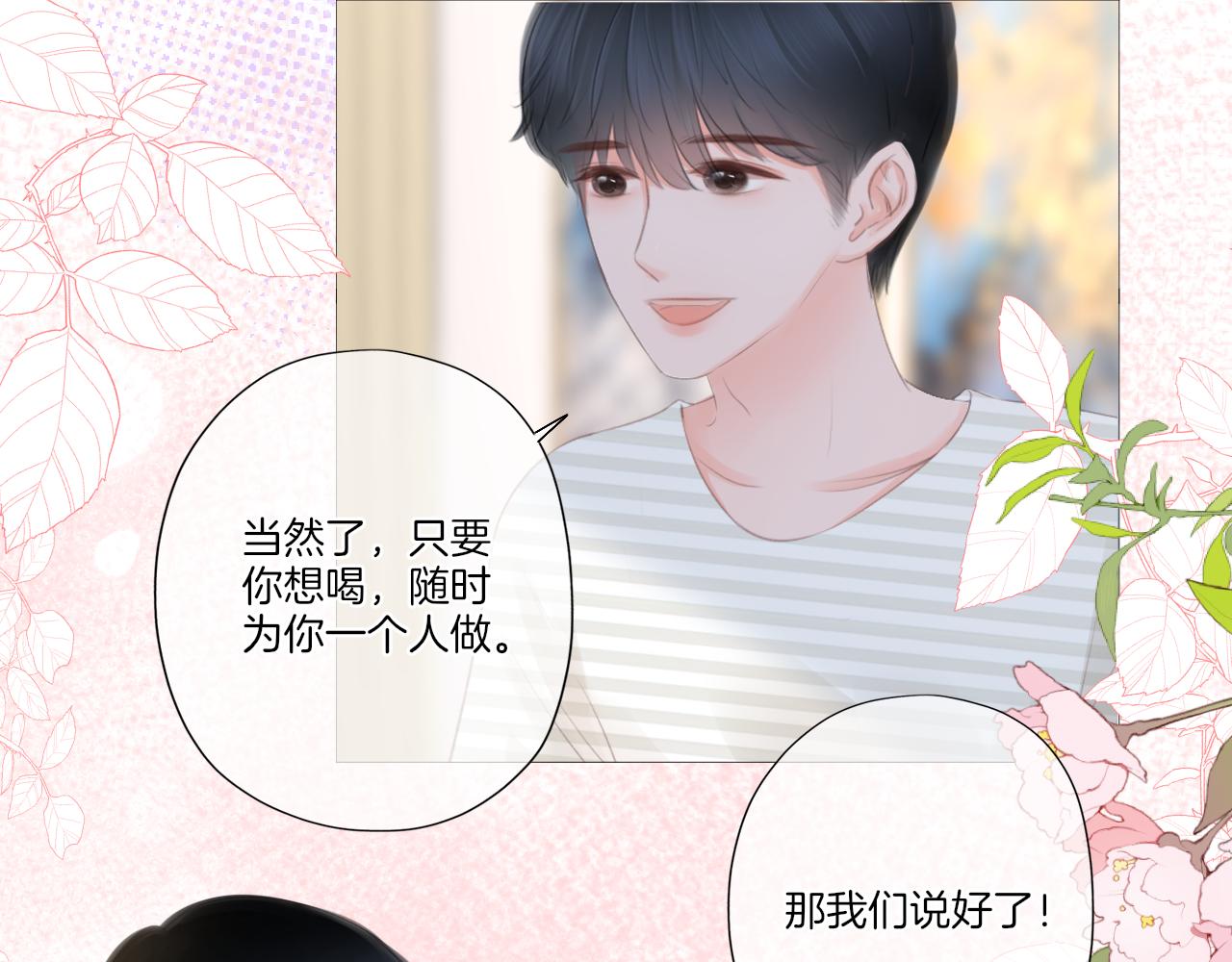 第25话 我想变成雨(1/2)-第26话