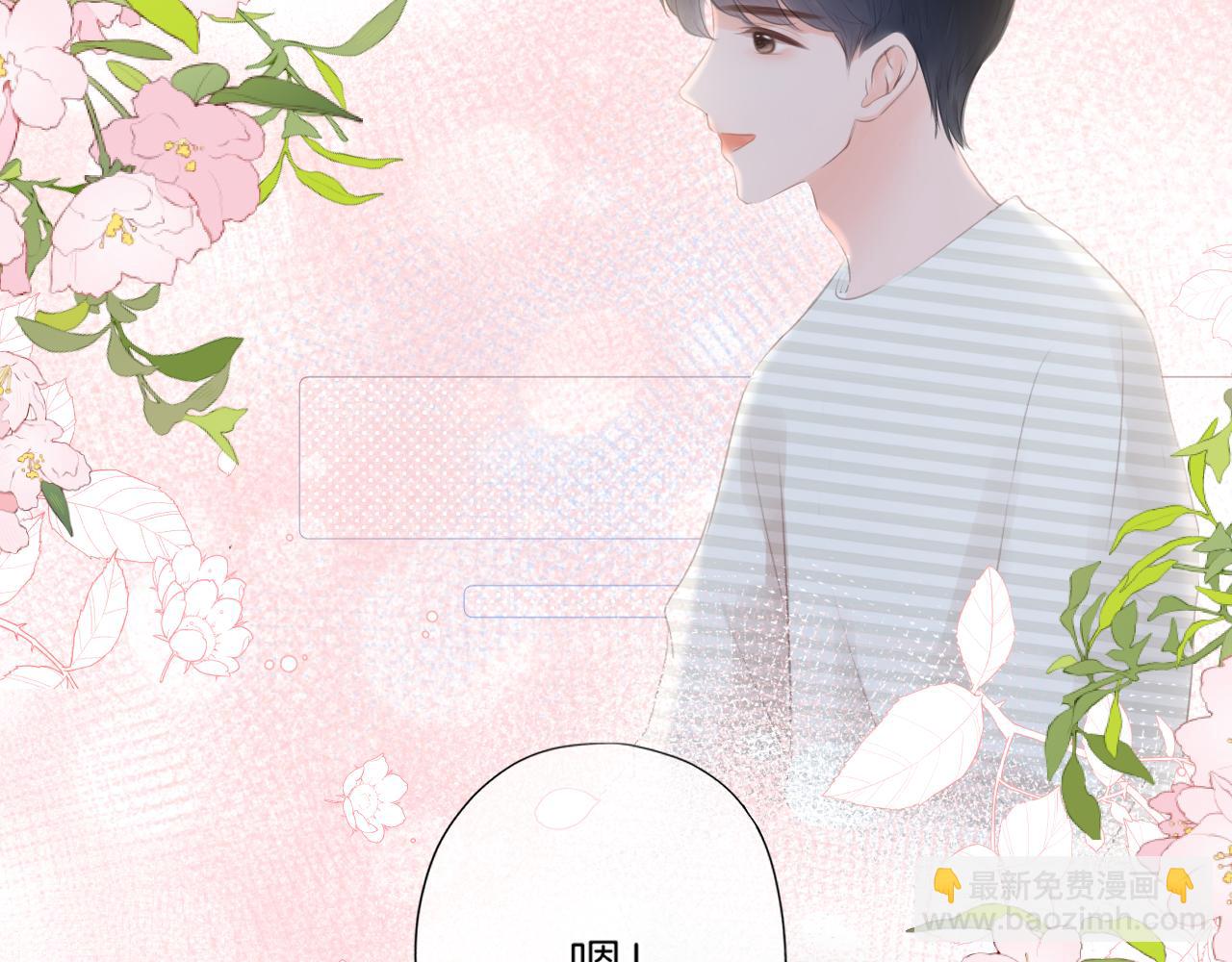 第25话 我想变成雨(1/2)-第26话