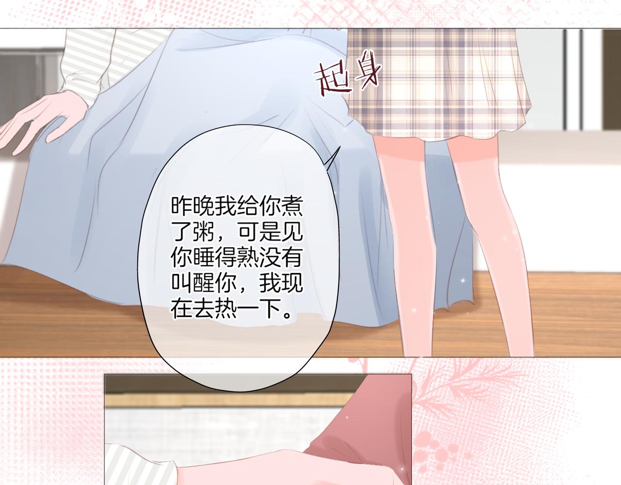 第25话 我想变成雨(1/2)-第26话