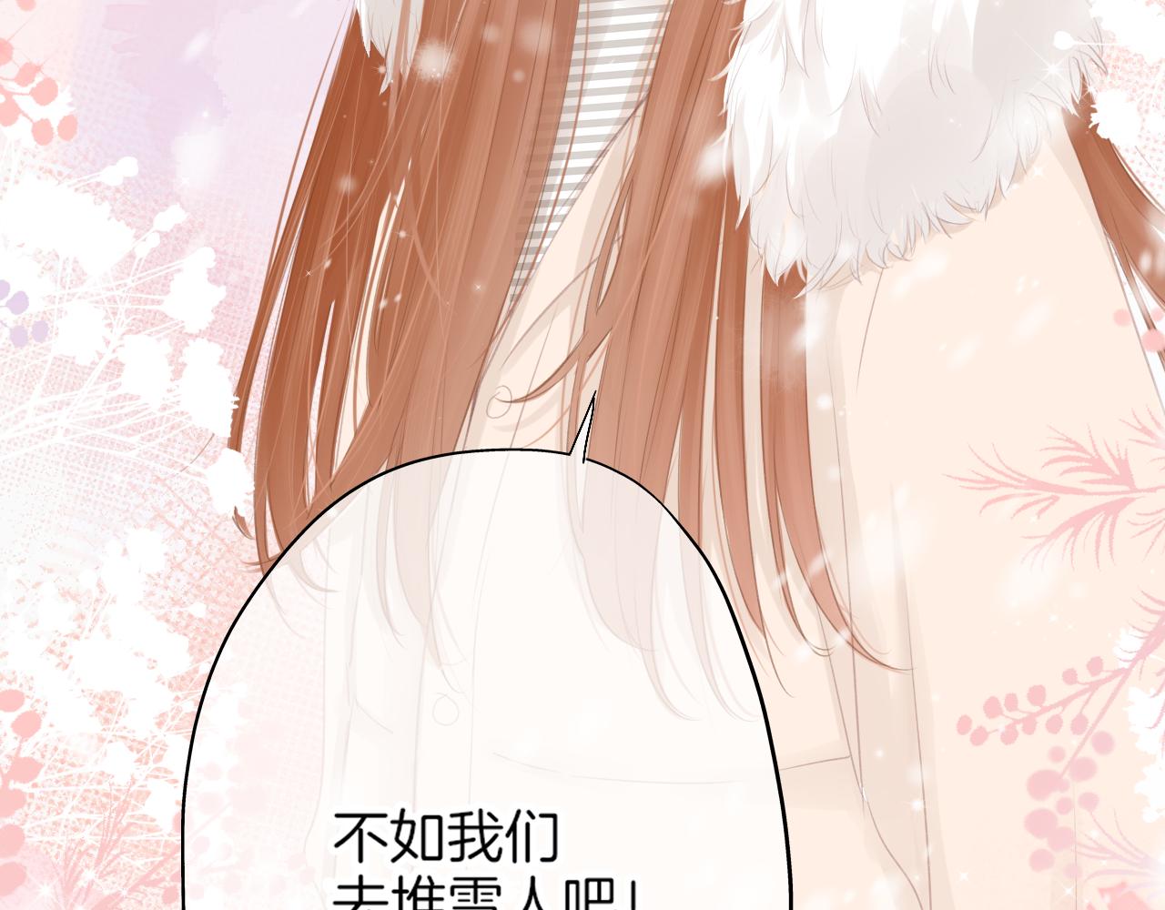 第25话 我想变成雨(1/2)-第26话