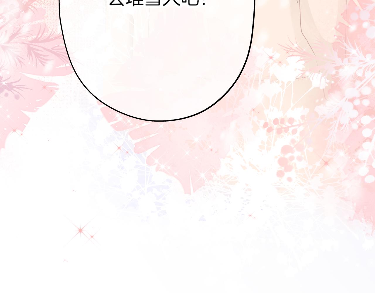 第25话 我想变成雨(1/2)-第26话