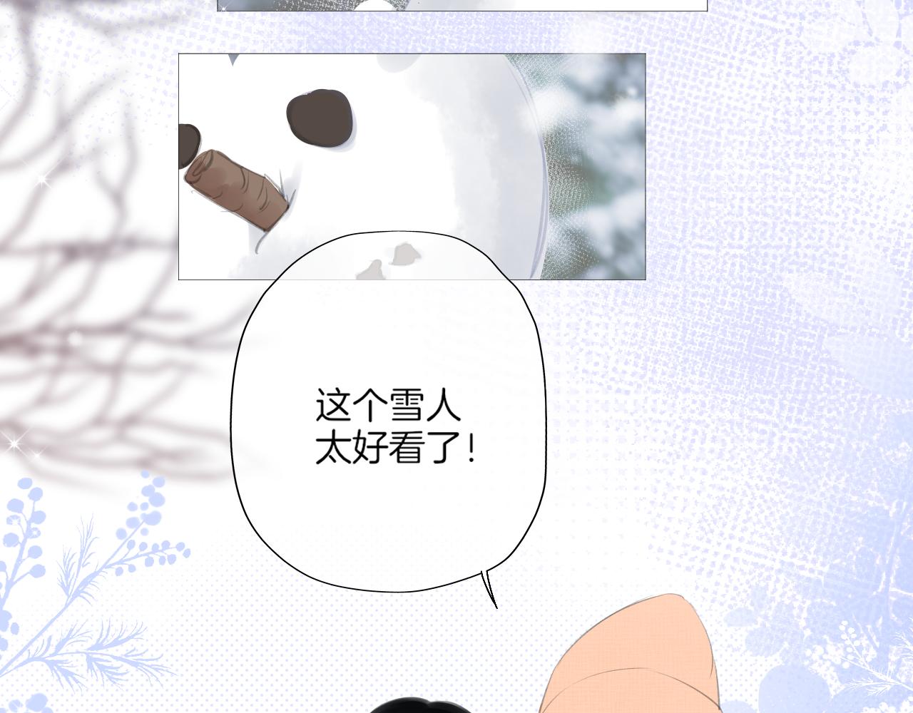 第25话 我想变成雨(1/2)-第26话