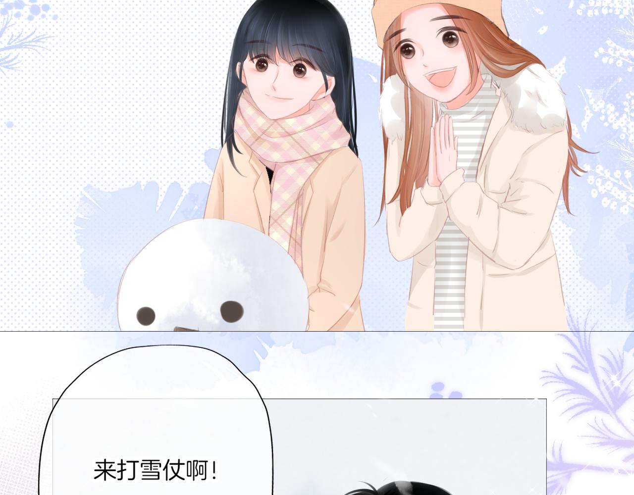 第25话 我想变成雨(1/2)-第26话