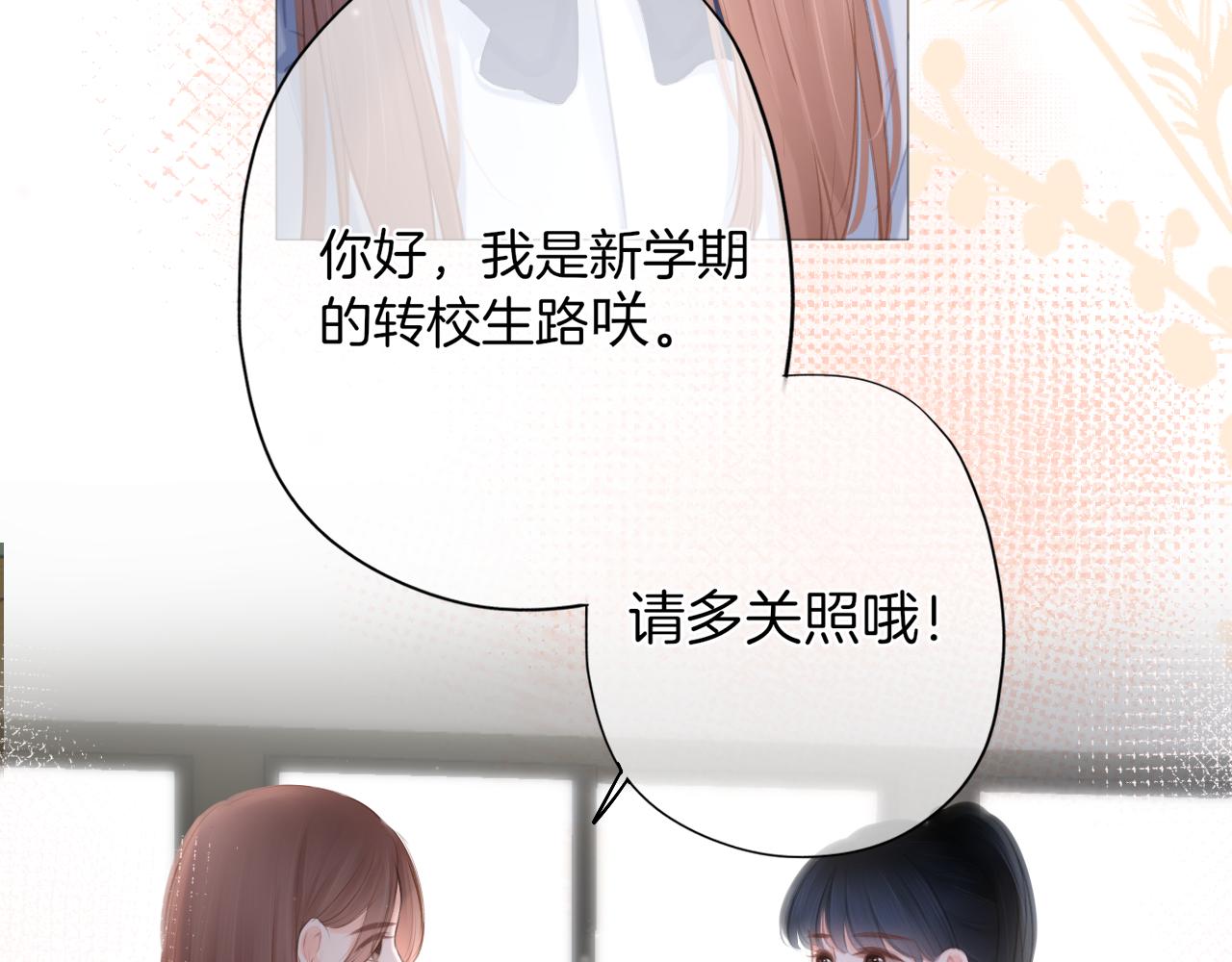 第27话 新的转校生(1/2)-第28话