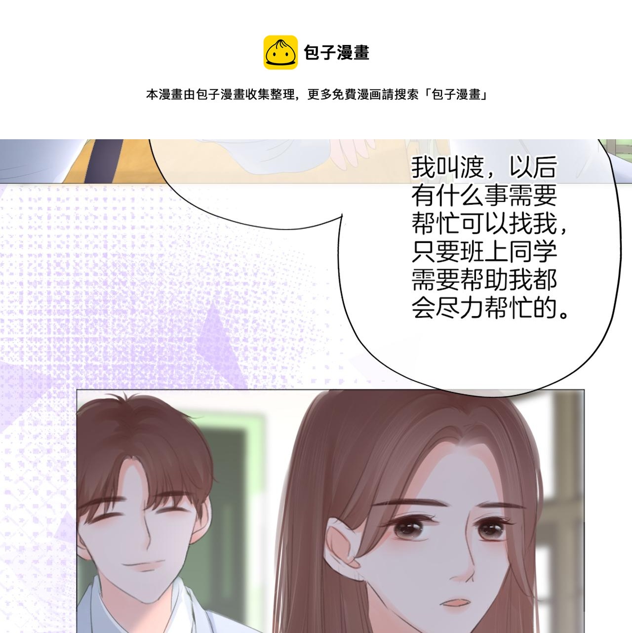 第27话 新的转校生(1/2)-第28话