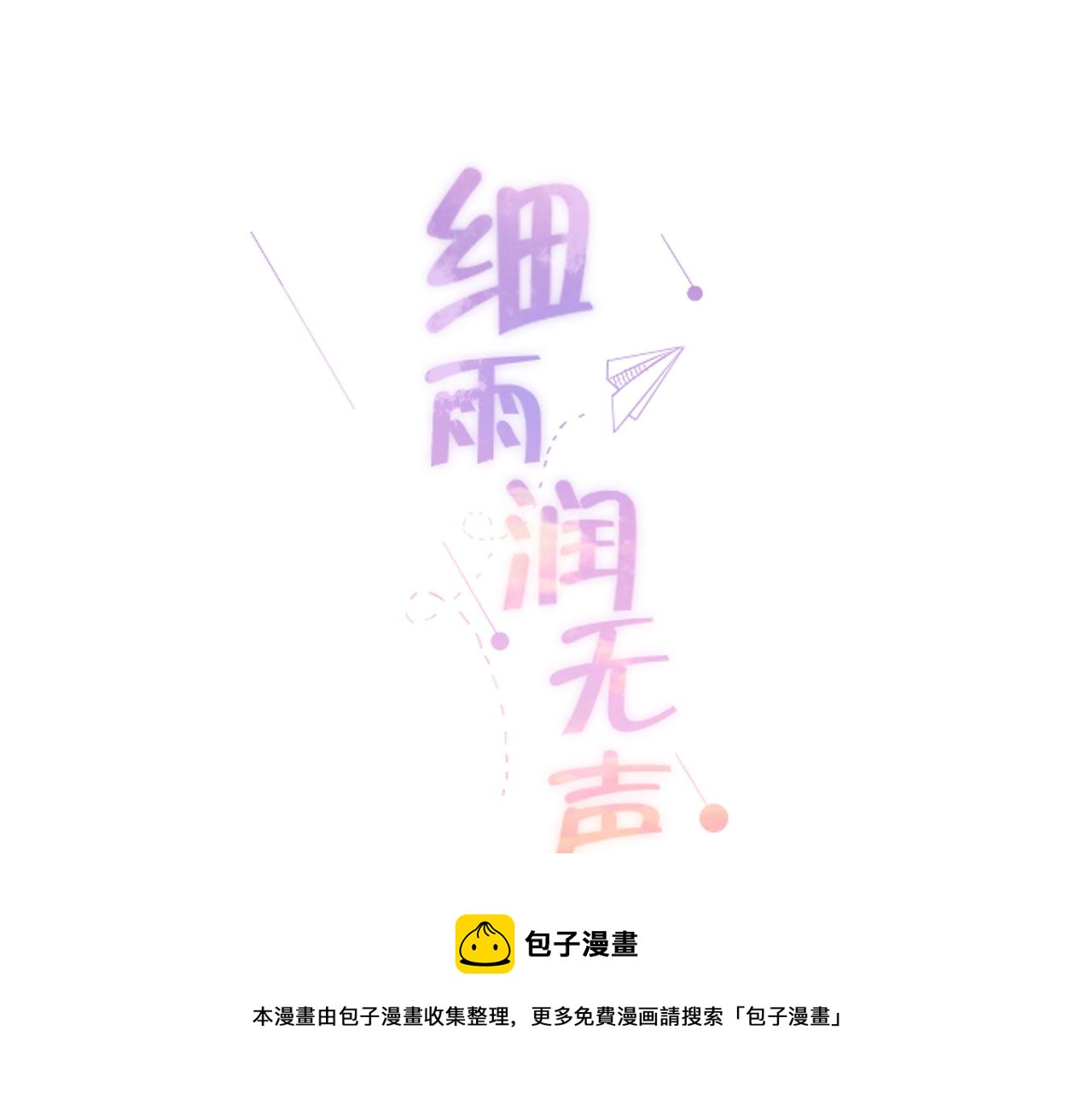 第27话 新的转校生(1/2)-第28话