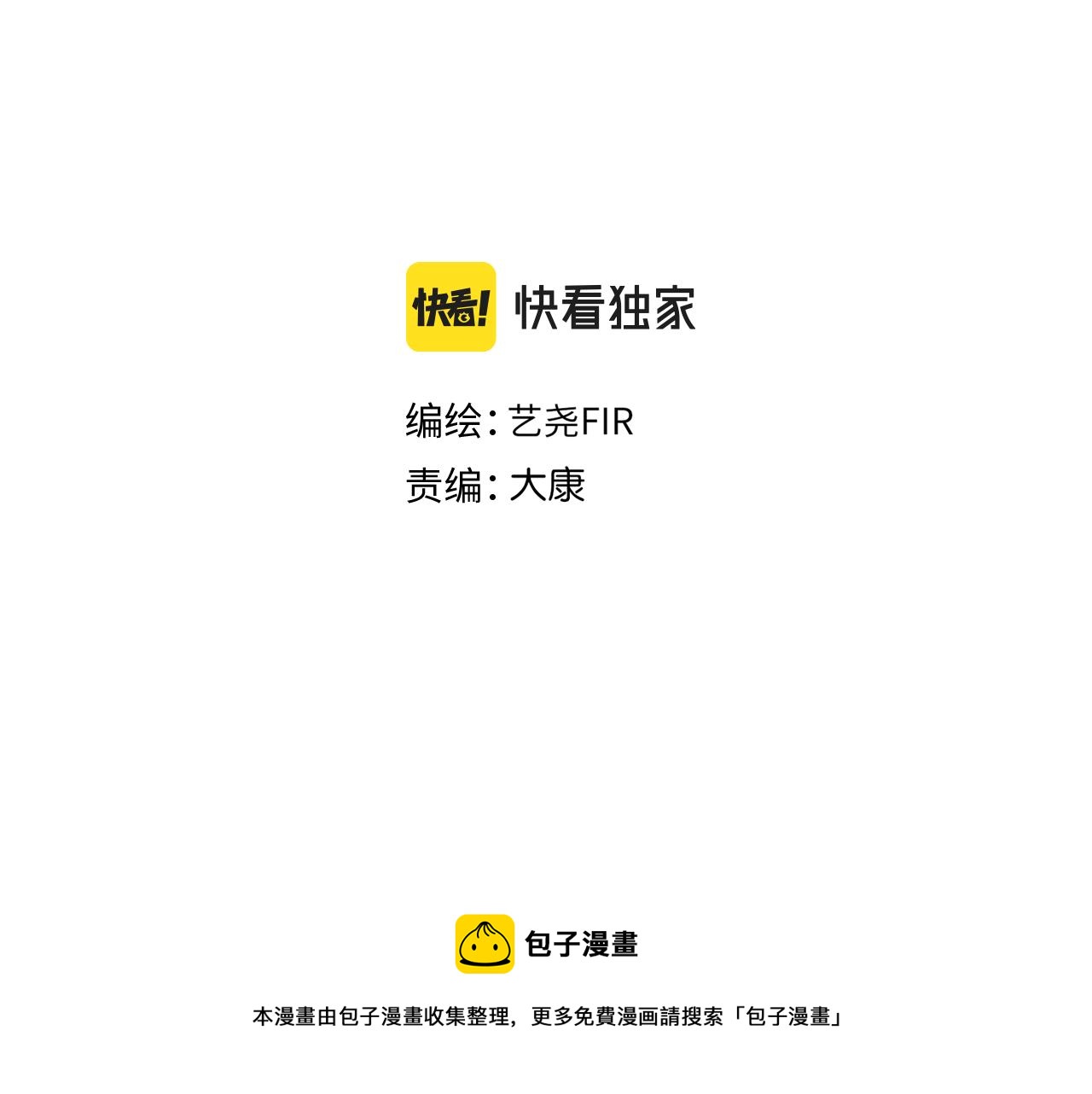 第29话 游园（上）(1/2)-第30话