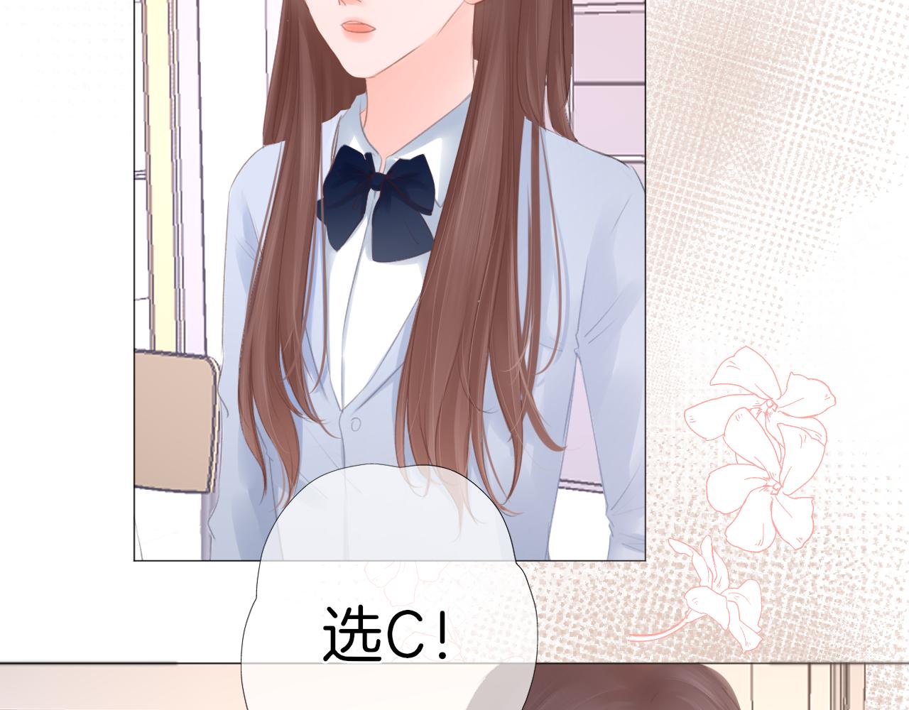 第29话 游园（上）(1/2)-第30话