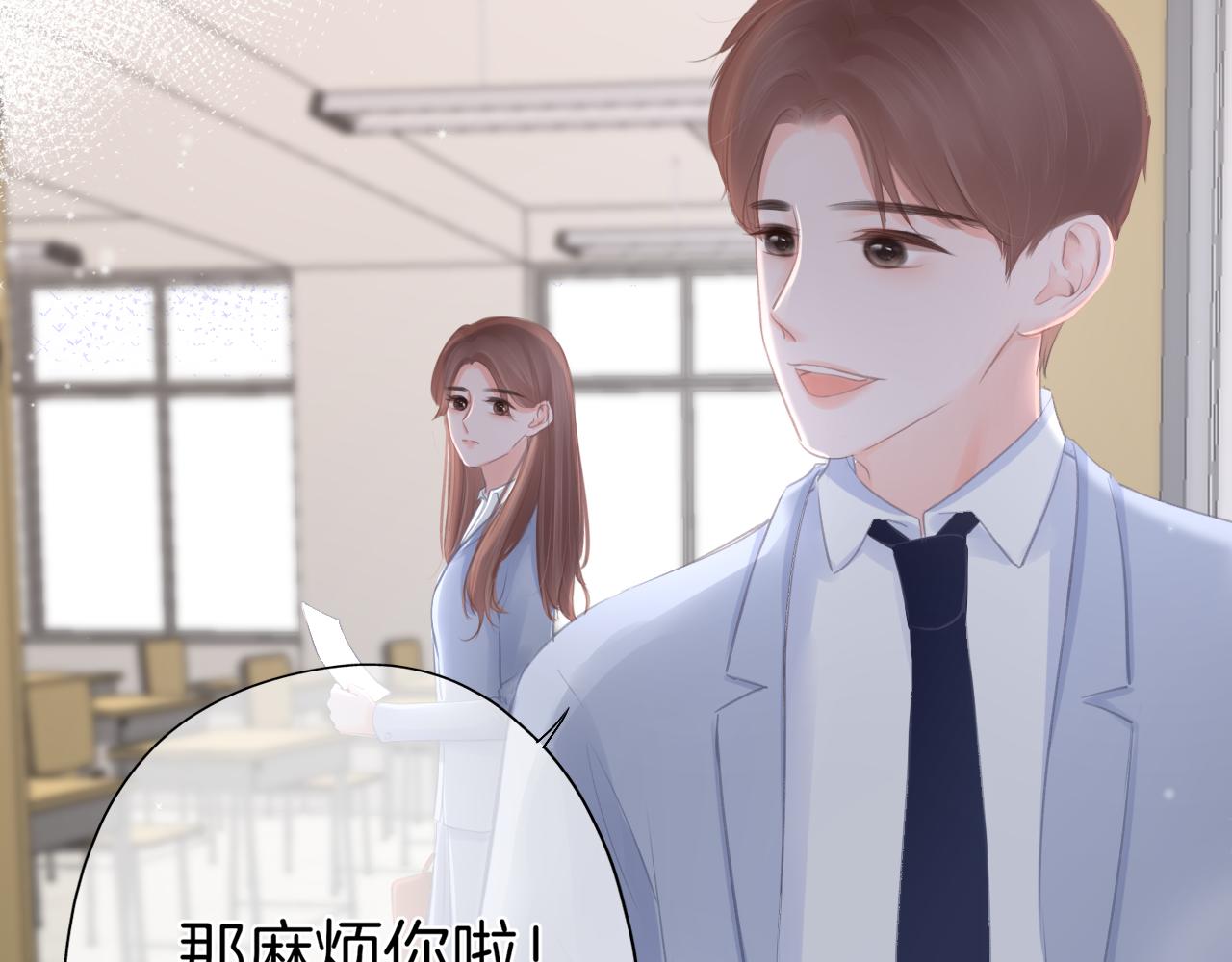 第29话 游园（上）(1/2)-第30话